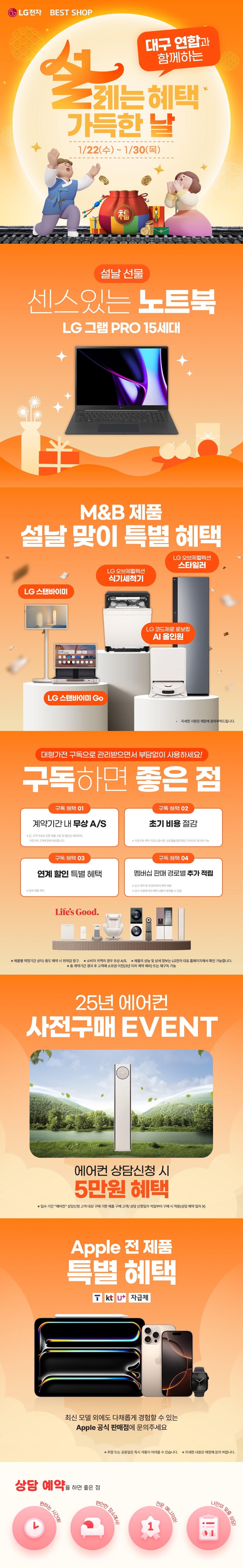  lg best shop